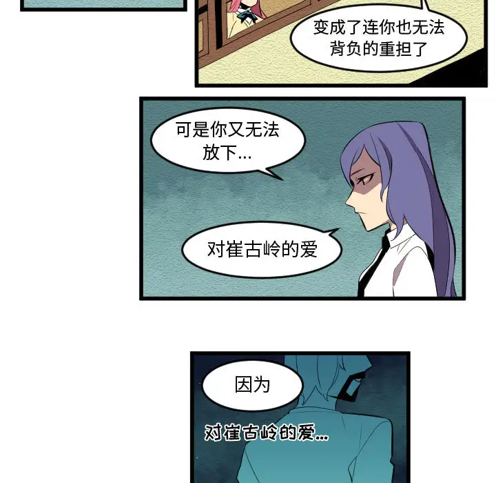 角色学校第57话