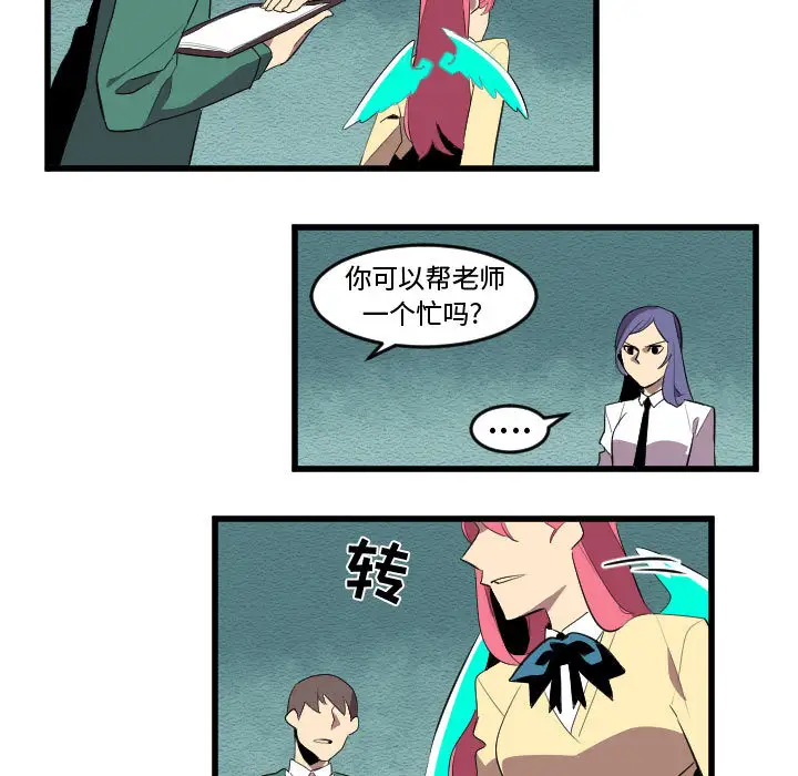 角色学校第57话