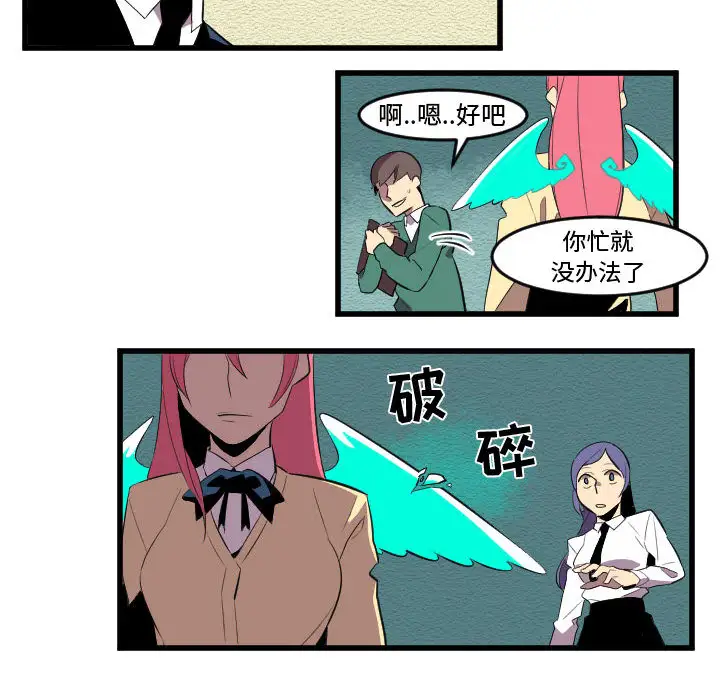 角色学校第57话