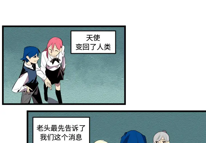 角色学校第58话