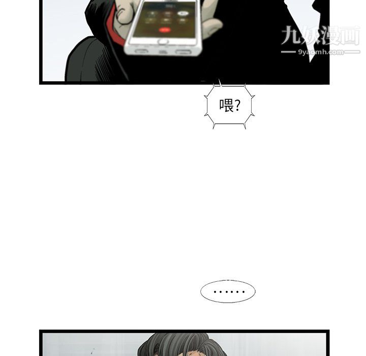 ANGRYCHAIR第59话