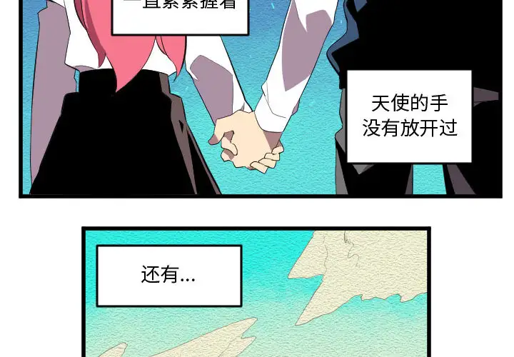 角色学校第58话