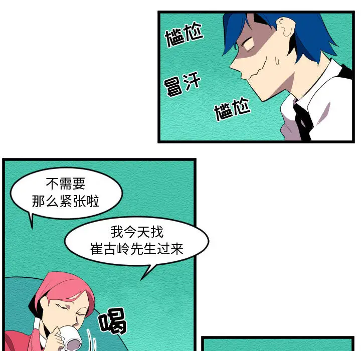 角色学校第58话