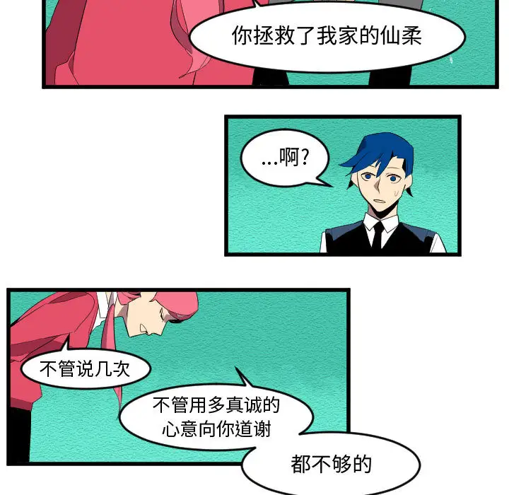 角色学校第58话