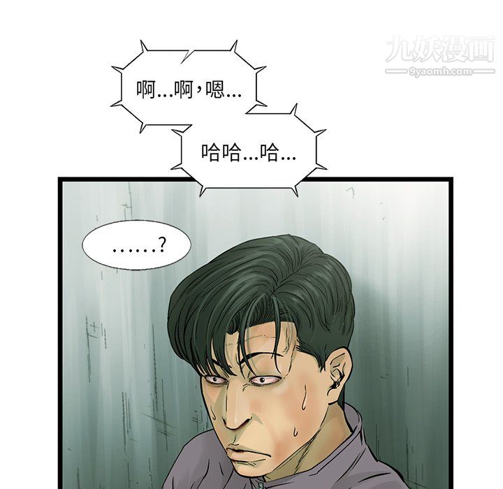 ANGRYCHAIR第59话
