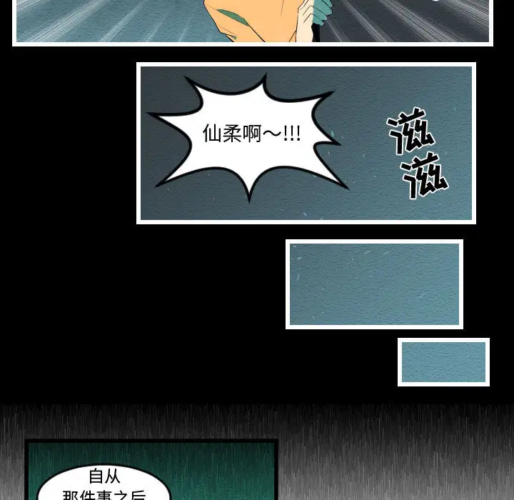 角色学校第58话