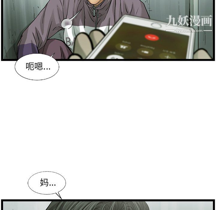 ANGRYCHAIR第59话