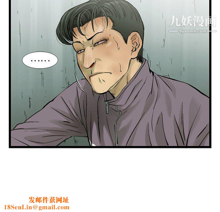 ANGRYCHAIR第59话