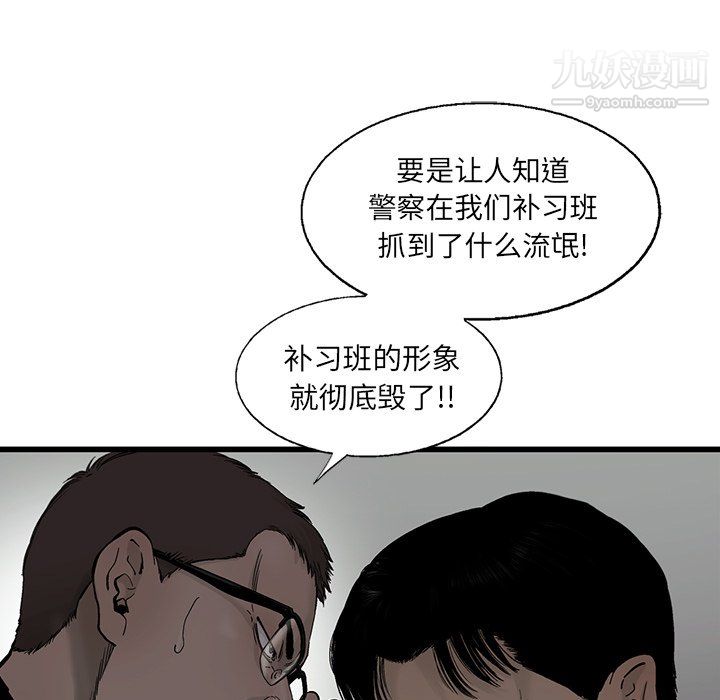 ANGRYCHAIR第61话