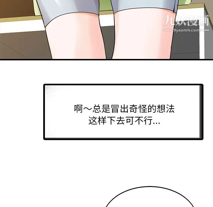家有双妻第3话