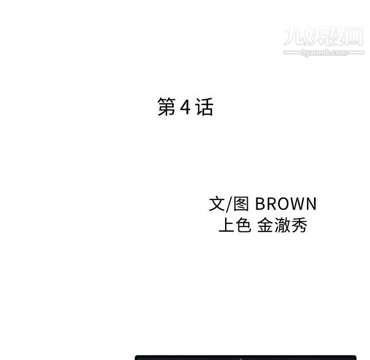 家有双妻第4话