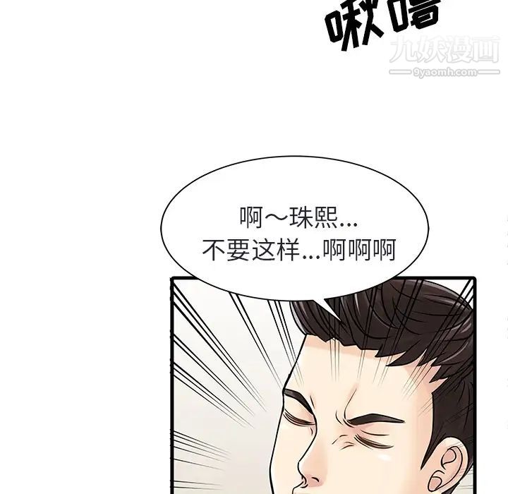 家有双妻第4话