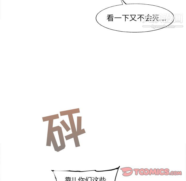 ANGRYCHAIR第63话