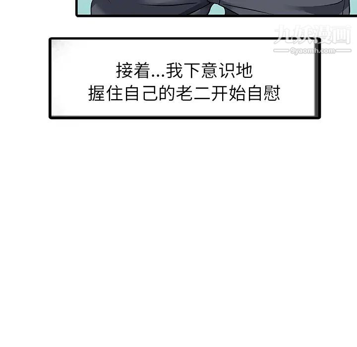 家有双妻第4话