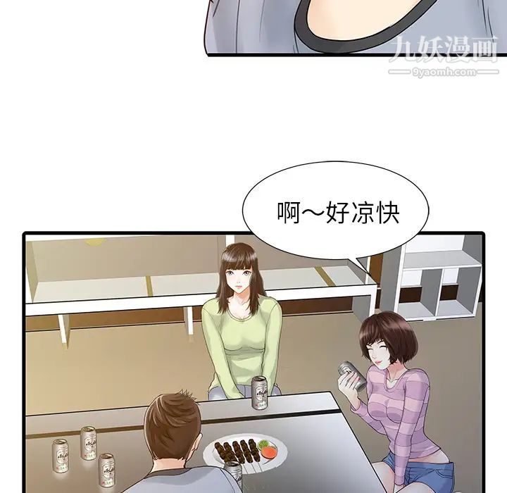 家有双妻第4话