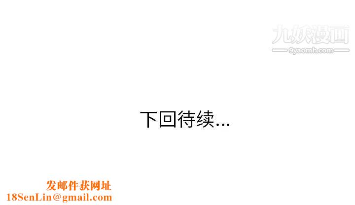 家有双妻第4话