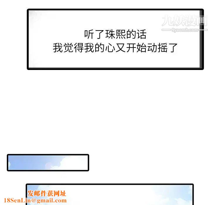 家有双妻第6话