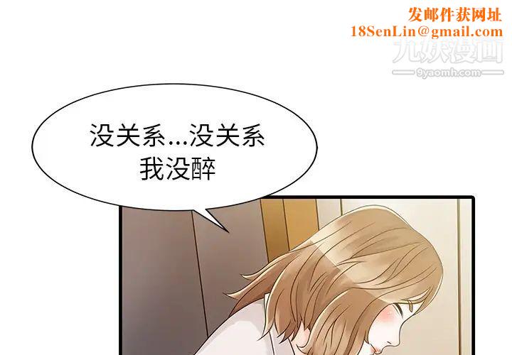 家有双妻第8话