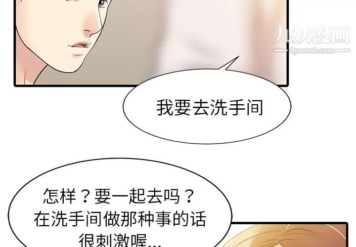 家有双妻第8话