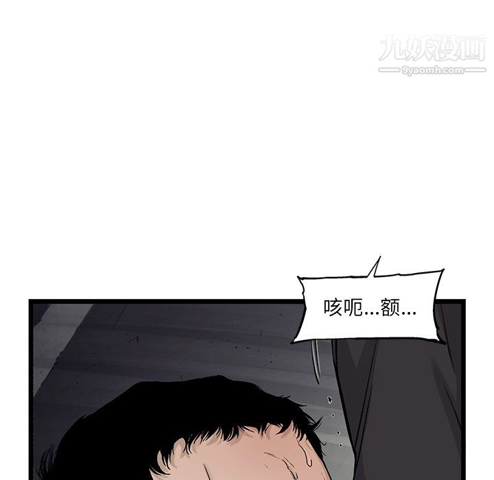 ANGRYCHAIR第66话