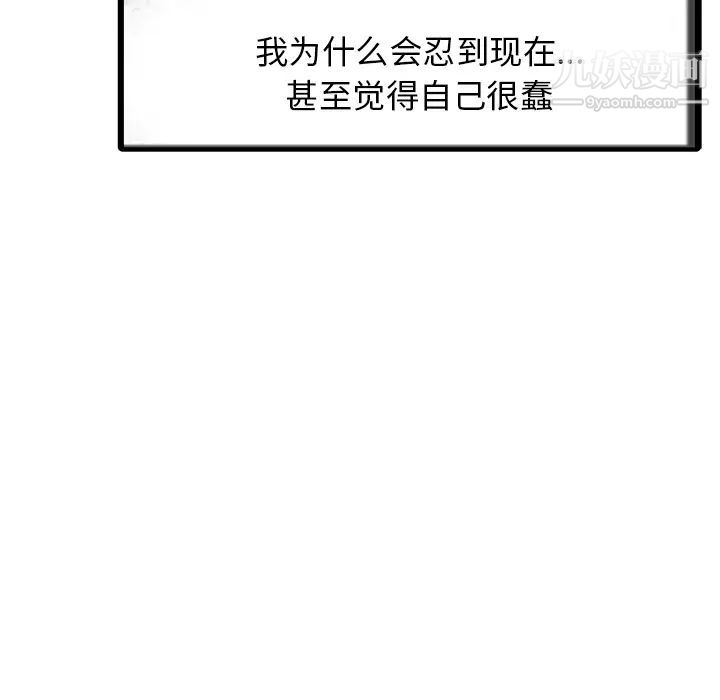 家有双妻第8话