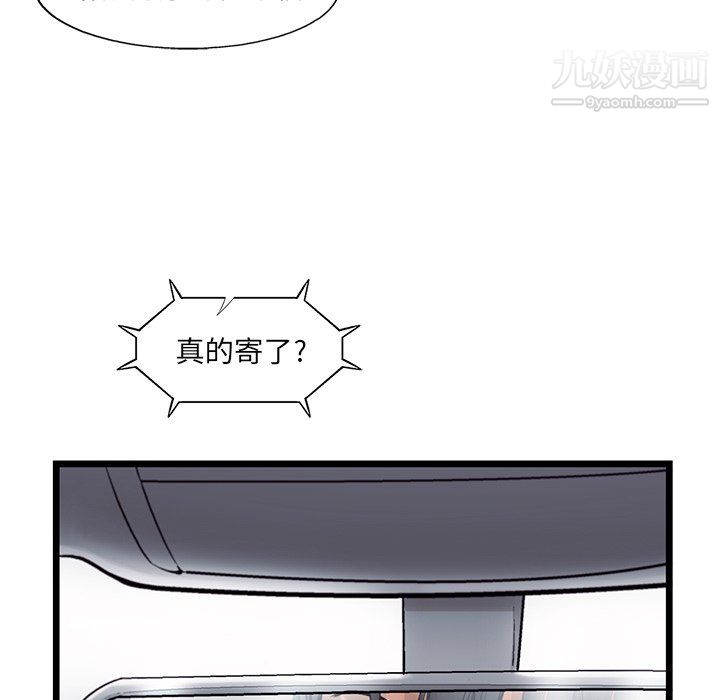 ANGRYCHAIR第68话