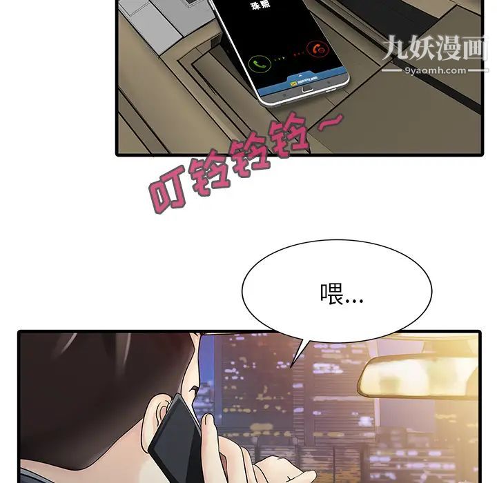 家有双妻第10话