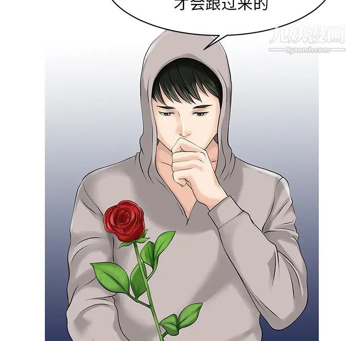 家有双妻第10话