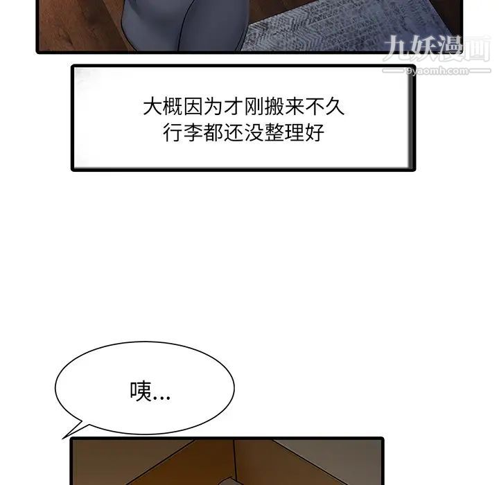 家有双妻第11话