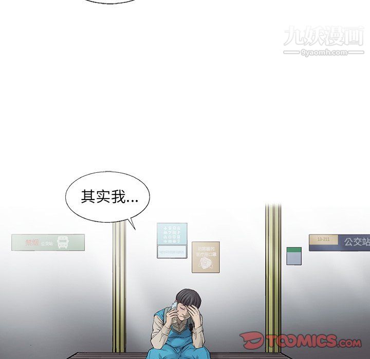 ANGRYCHAIR第69话