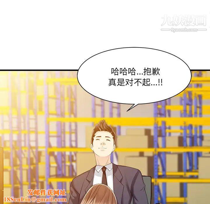 家有双妻第11话