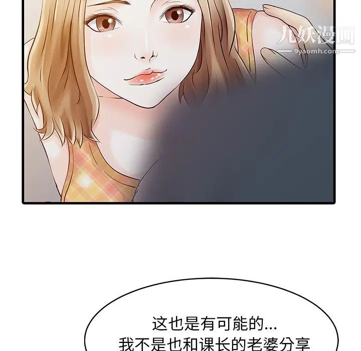 家有双妻第11话