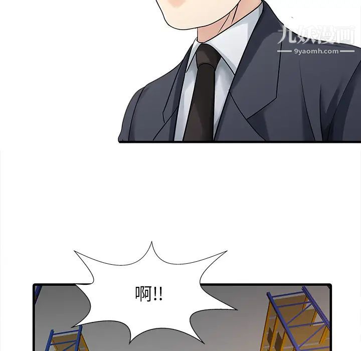 家有双妻第11话