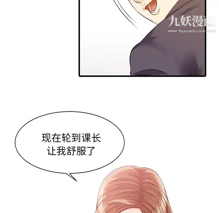 家有双妻第11话