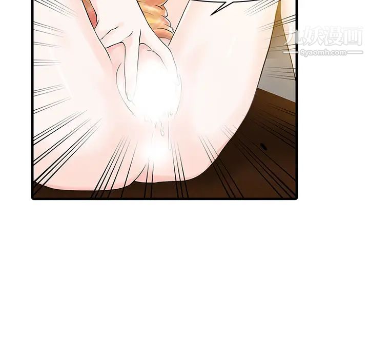 家有双妻第11话