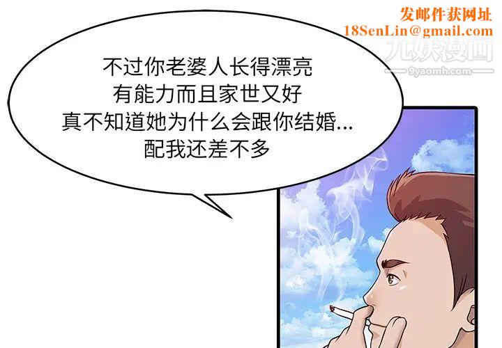 家有双妻第12话