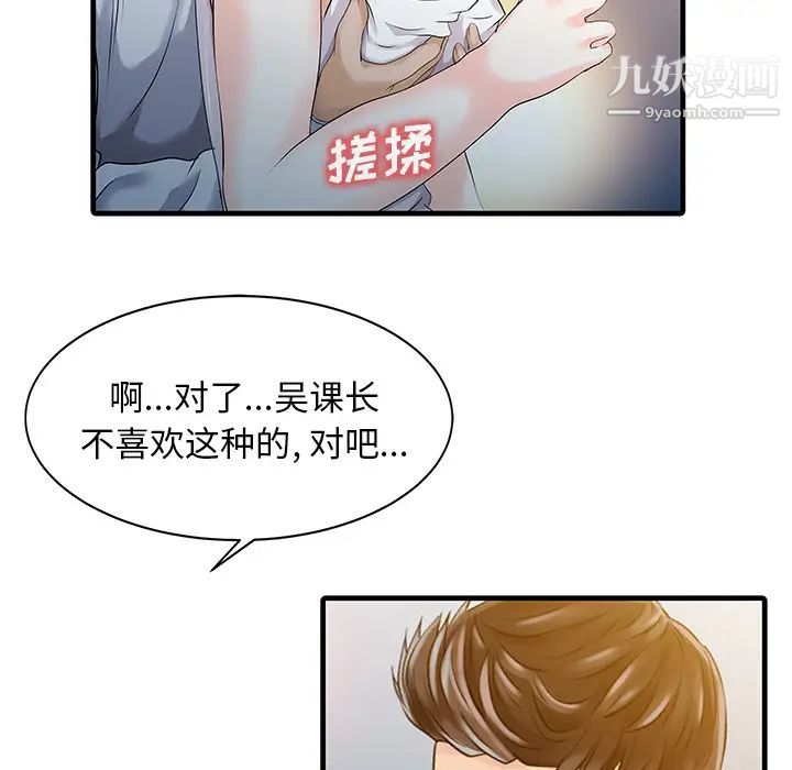 家有双妻第12话