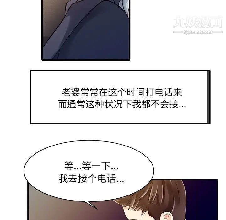 家有双妻第12话