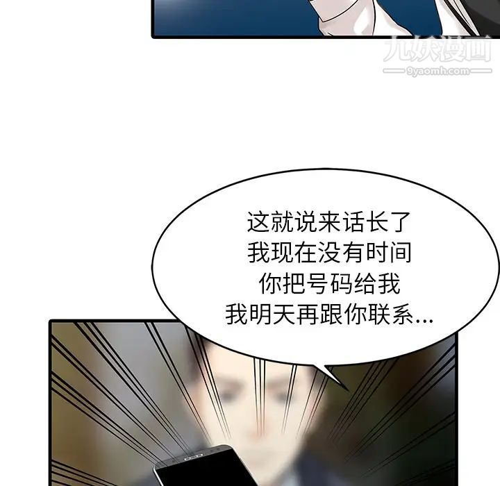 家有双妻第12话