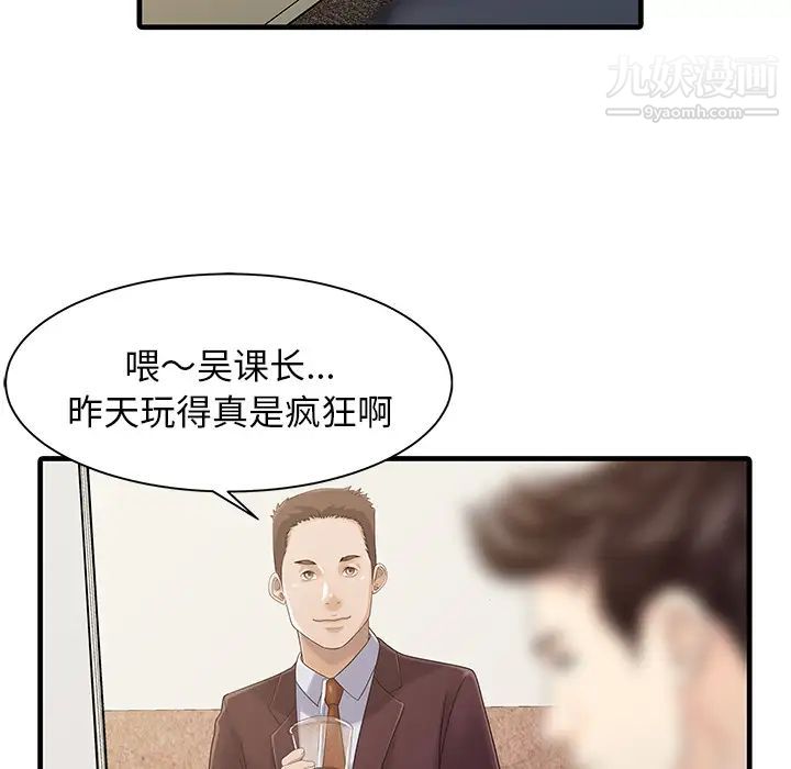 家有双妻第12话