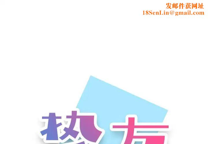 挚友第34话