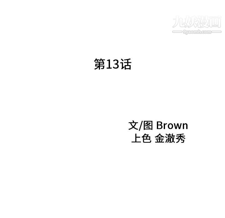 家有双妻第13话