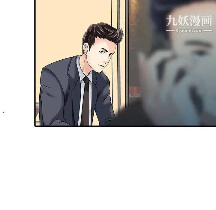 家有双妻第13话