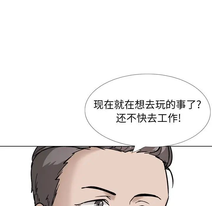 挚友第34话