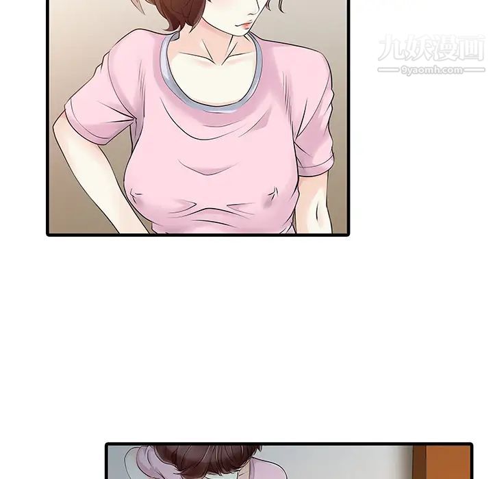 家有双妻第13话