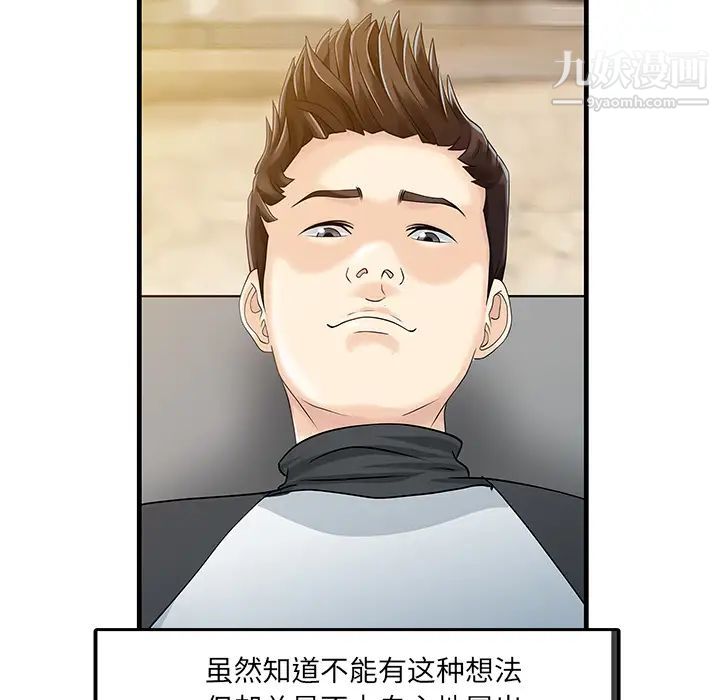 家有双妻第13话