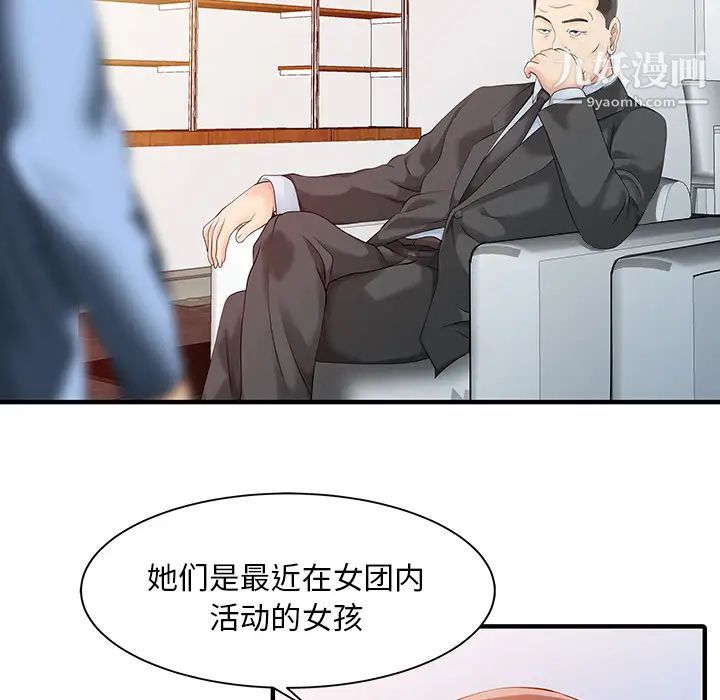 家有双妻第14话