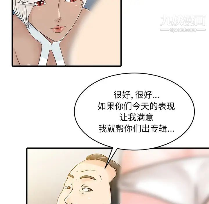 家有双妻第14话