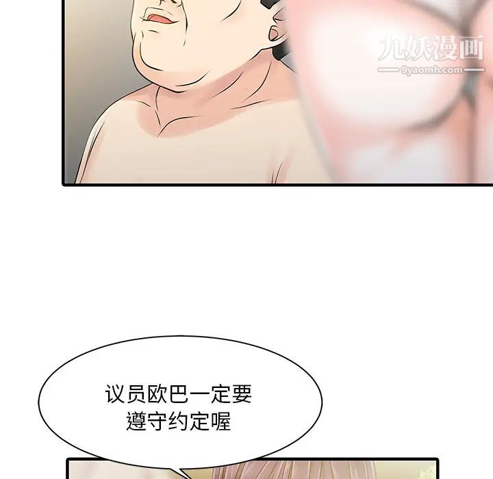 家有双妻第14话