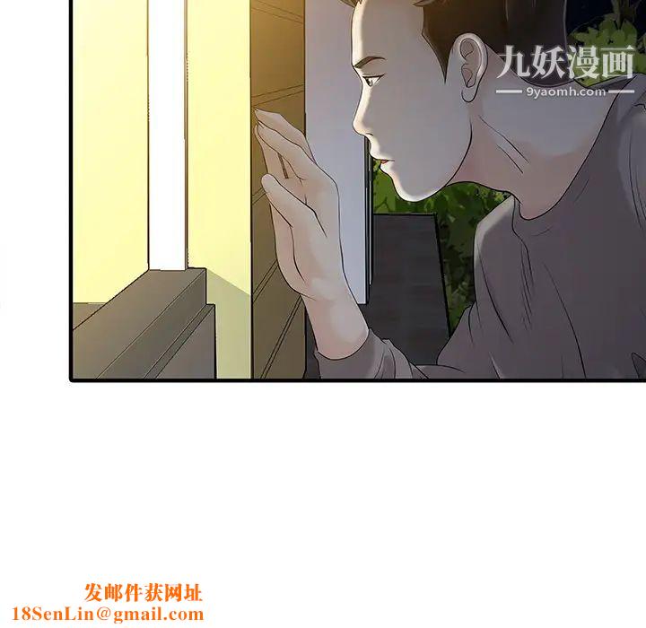 家有双妻第14话